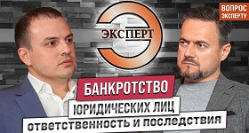 Банкротство юрлица