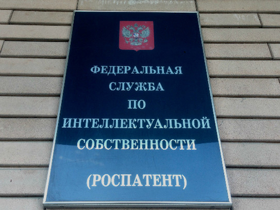 Роспатент_ЛОГО.png e7fa6c87c356077c9ba7c75c8a08d4bc.jpg