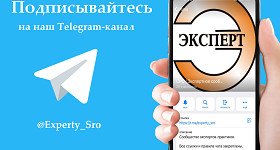 Новости СРО - Изображение - Все новости экспертного сообщества в новом Телеграм-канале