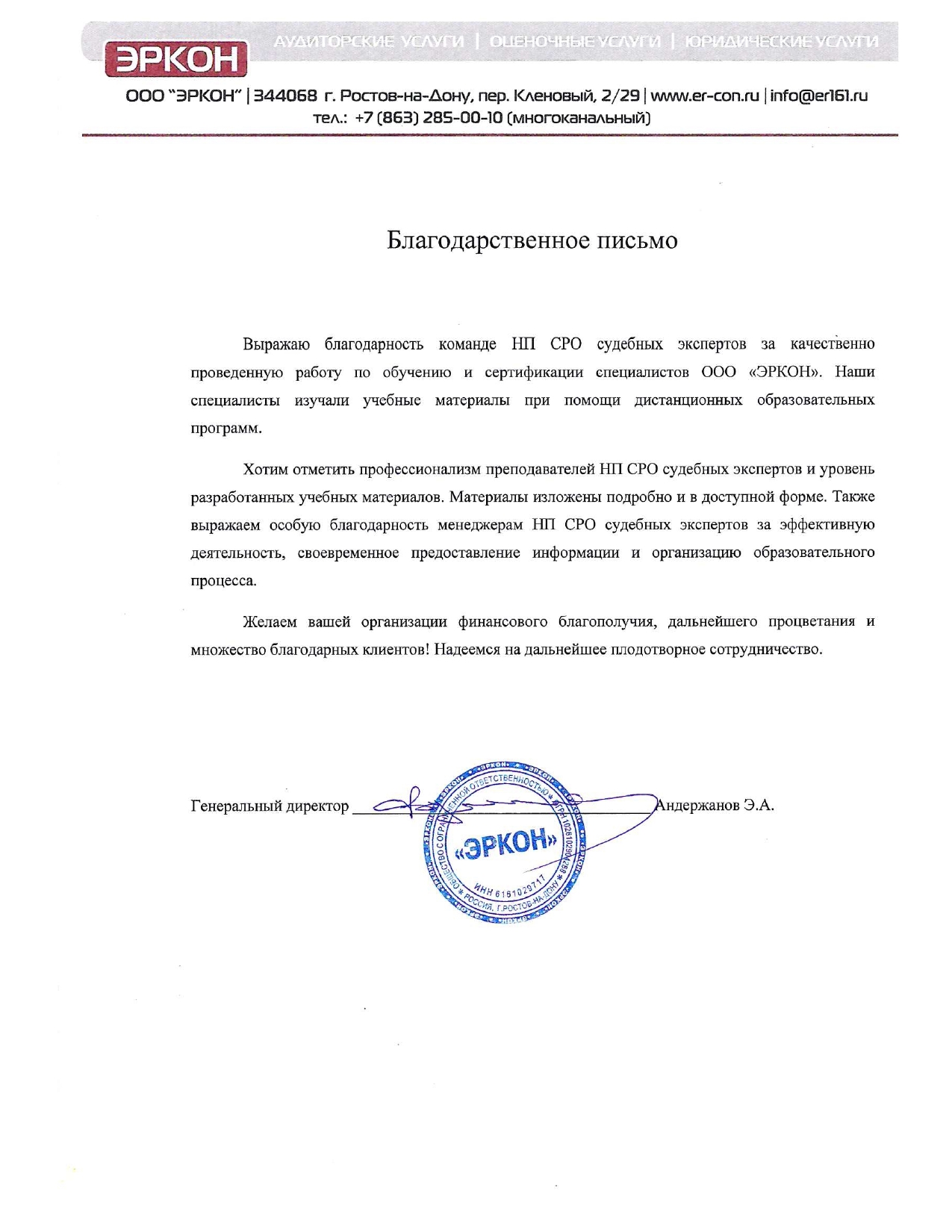 Нп сро судебных экспертов краснодар. Ассоциация судебных экспертов. Нп сро судебных экспертов отзывы отрицательные. Нп сро судебных экспертов краснодар. Реестр членов некоммерческого партнерства.