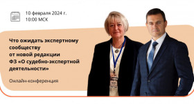 Новости СРО - Изображение - Приглашаем на онлайн-конференцию
