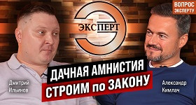 Вопрос эксперту - строим по закону