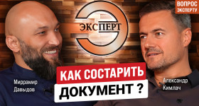 Вопрос эксперту – как состарить документ